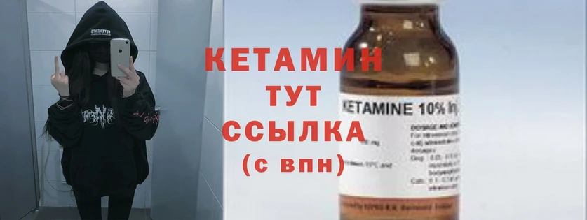 Кетамин ketamine  Зима 